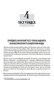 Как управлять интеллектуалами. Я, нерды и гики