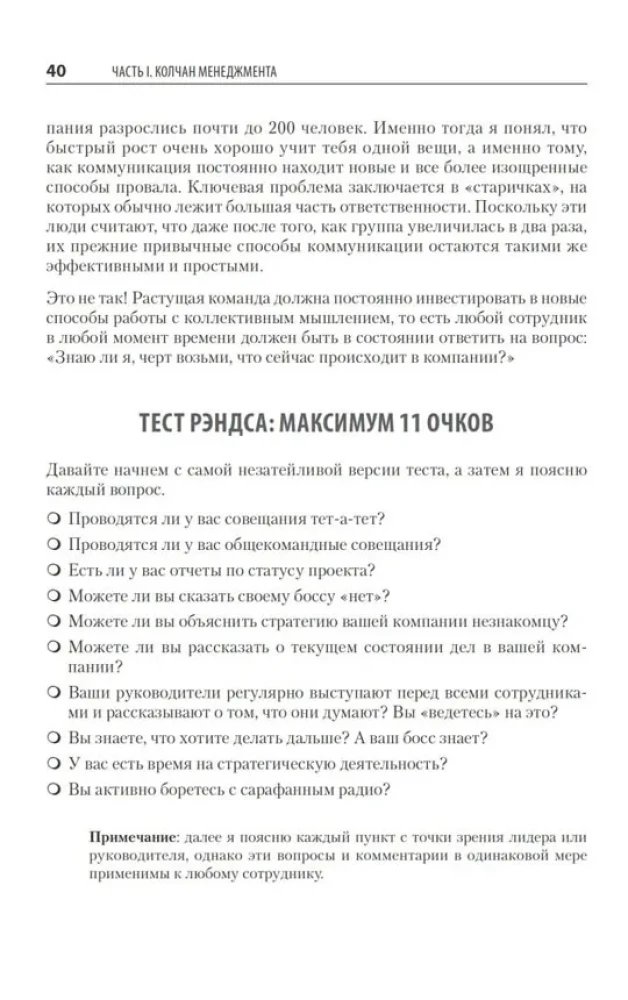 Как управлять интеллектуалами. Я, нерды и гики