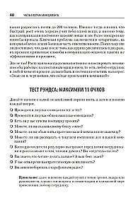 Как управлять интеллектуалами. Я, нерды и гики