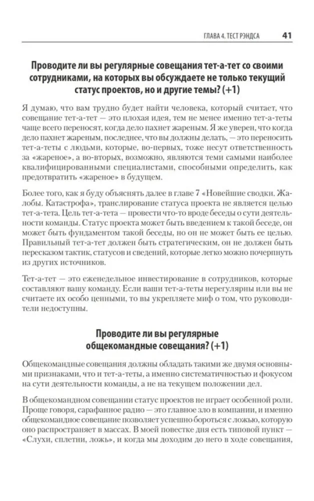 Как управлять интеллектуалами. Я, нерды и гики