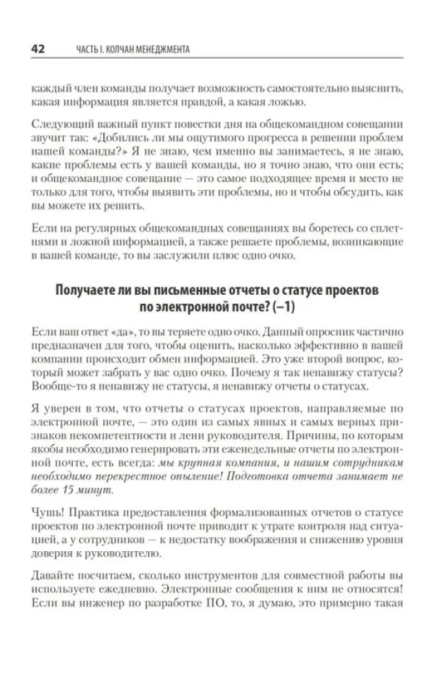 Как управлять интеллектуалами. Я, нерды и гики