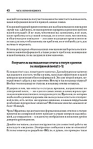 Как управлять интеллектуалами. Я, нерды и гики