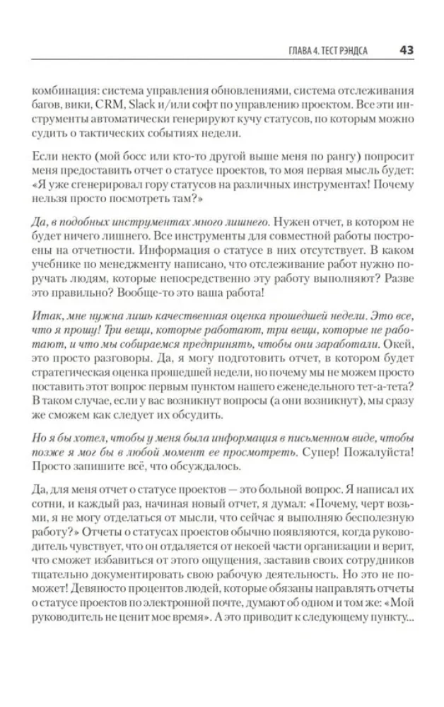 Как управлять интеллектуалами. Я, нерды и гики