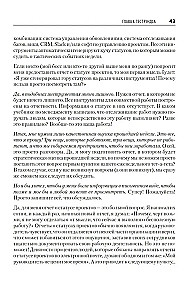 Как управлять интеллектуалами. Я, нерды и гики