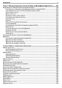 Программирование на VBA в Excel. Самоучитель