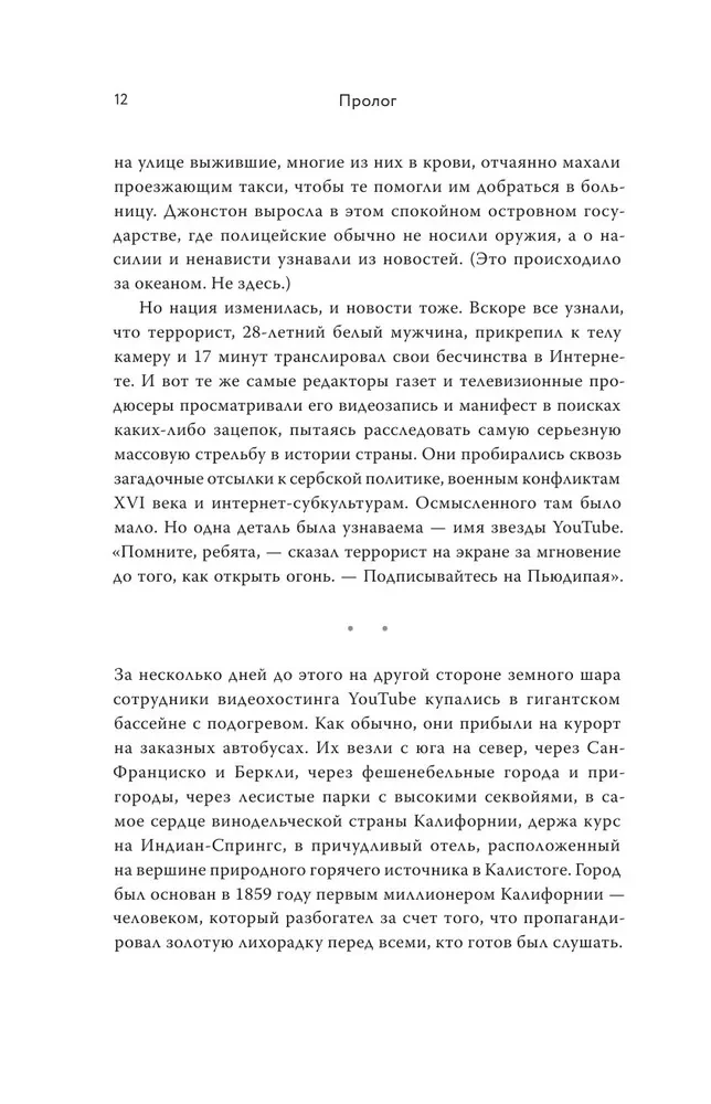 YouTube. Как самый популярный видеохостинг завоевал мир?