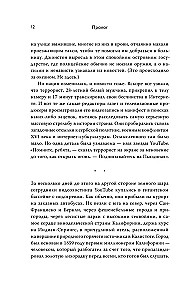YouTube. Как самый популярный видеохостинг завоевал мир?