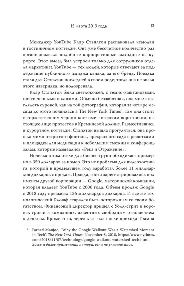 YouTube. Как самый популярный видеохостинг завоевал мир?