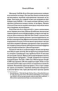 YouTube. Как самый популярный видеохостинг завоевал мир?