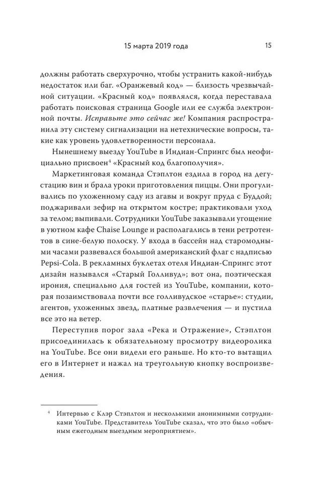 YouTube. Как самый популярный видеохостинг завоевал мир?