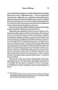 YouTube. Как самый популярный видеохостинг завоевал мир?
