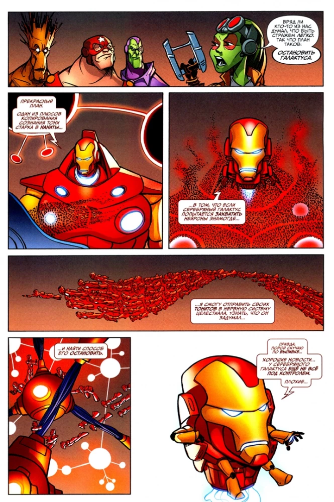 Стражи Галактики. 100 лет Marvel