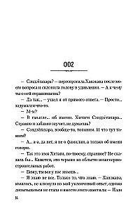 Истории о монстрах. Том 1
