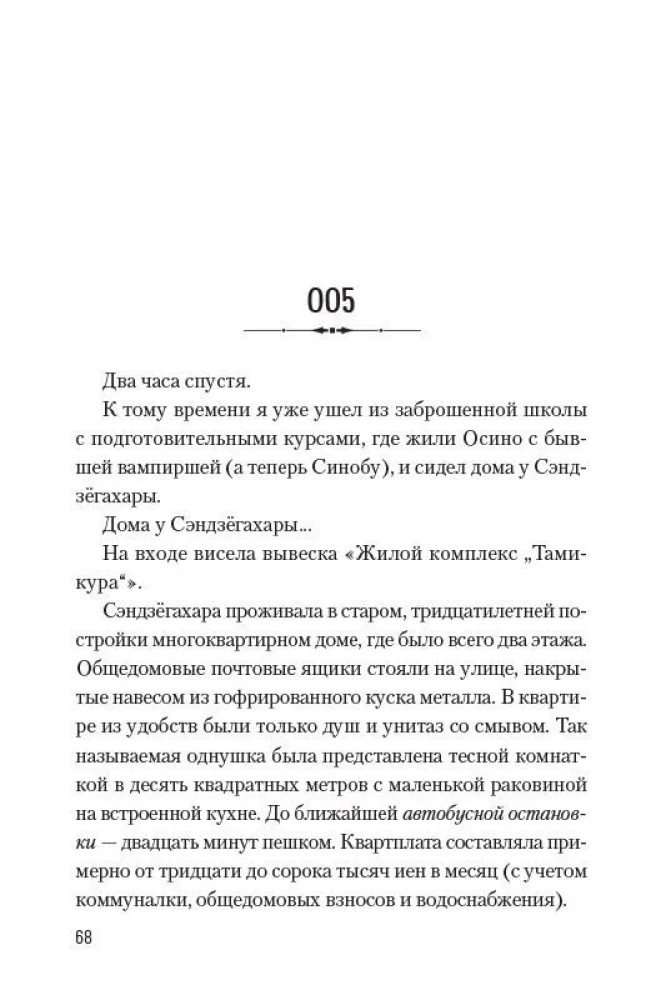Истории о монстрах. Том 1
