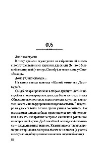 Истории о монстрах. Том 1