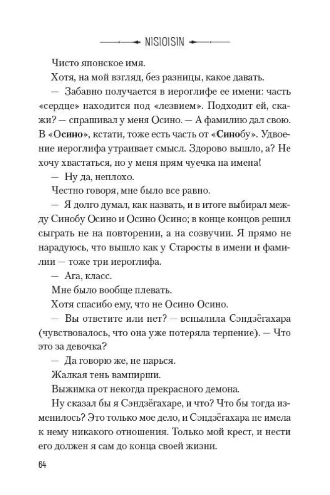 Истории о монстрах. Том 1