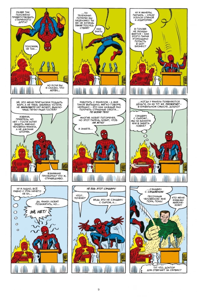 Вселенная MARVEL глазами Хэмбека