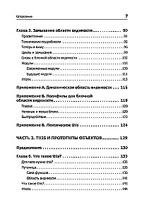 Jūs nezināt JS. Slēgumi un objekti
