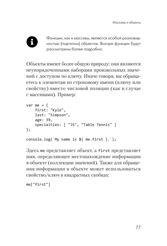 Познакомьтесь, JavaScript