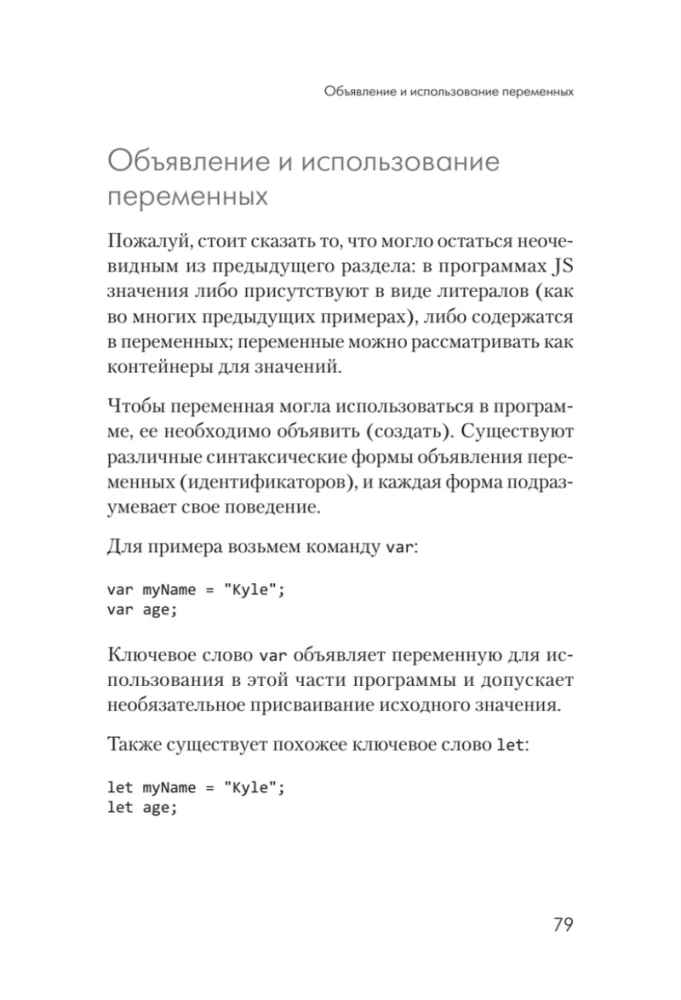 Познакомьтесь, JavaScript