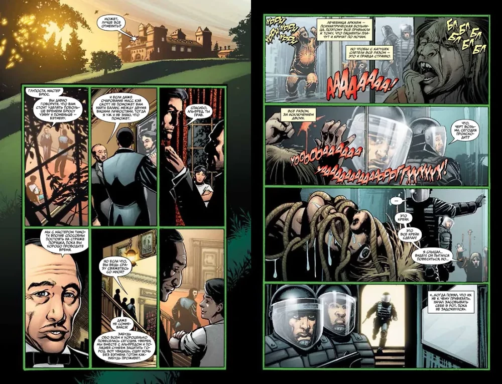 Бэтмен. Detective Comics. Леденящий ужас