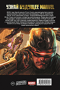 Люди Икс. 100 лет Marvel