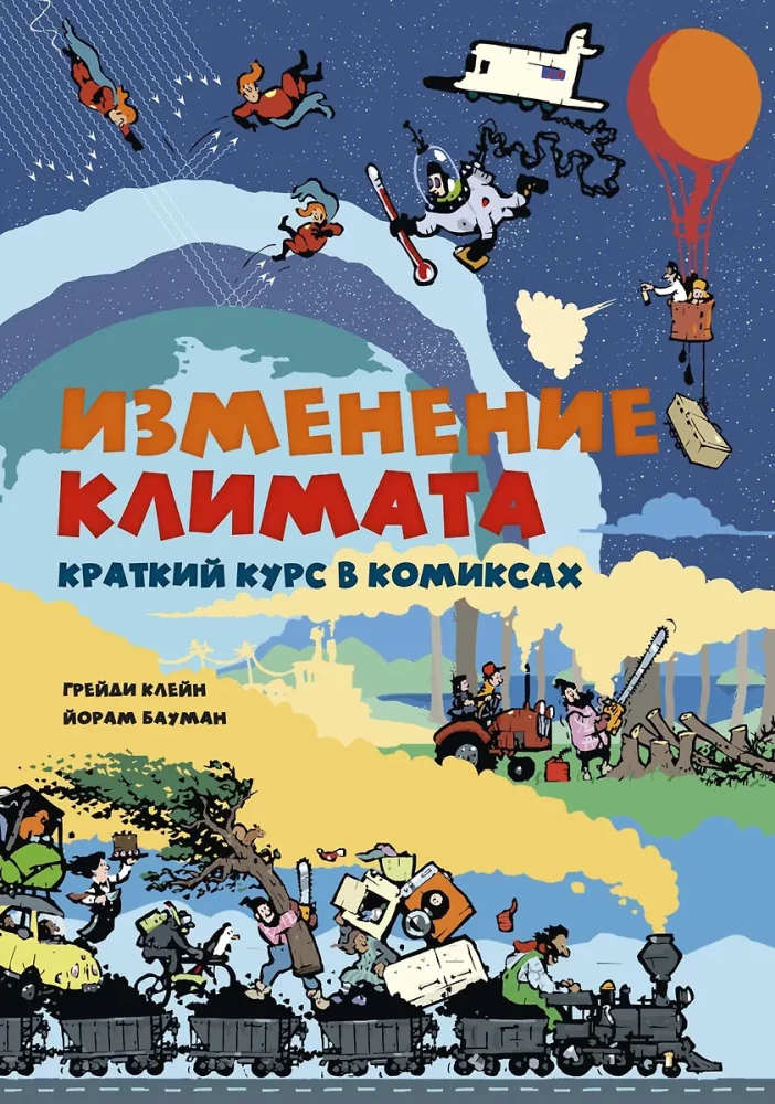 Klimata pārmaiņas. Īss kurss komiksos