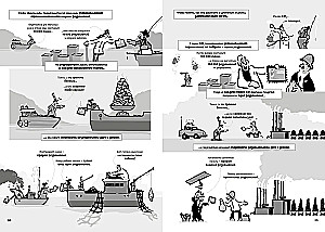 Klimata pārmaiņas. Īss kurss komiksos