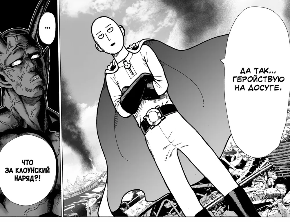 One-Punch Man. Grāmata 1