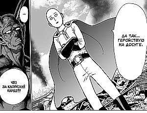 One-Punch Man. Grāmata 1