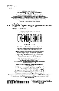 One-Punch Man. Grāmata 1
