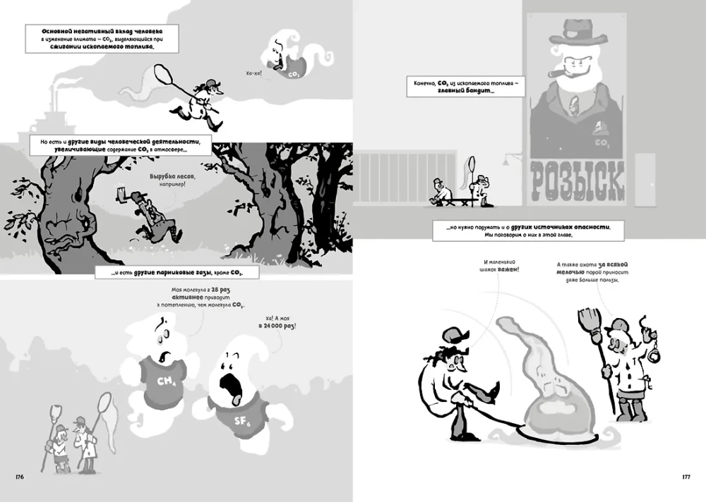Klimata pārmaiņas. Īss kurss komiksos