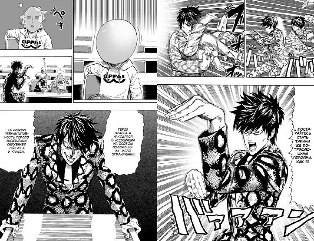 One-Punch Man. Grāmata 2