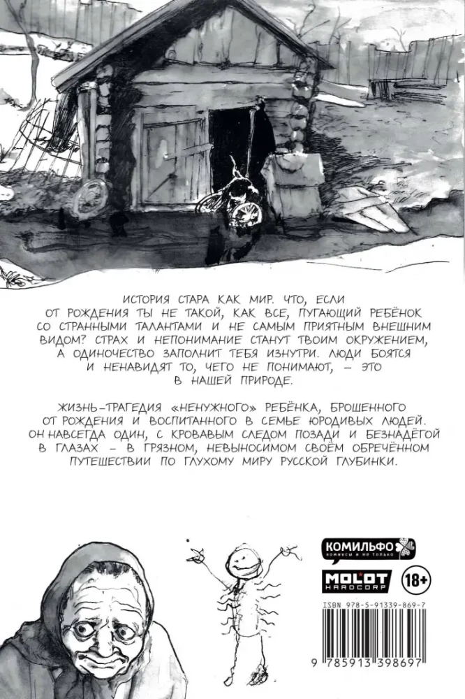 Бычий Цепень