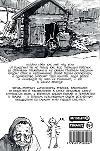 Бычий Цепень