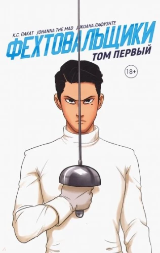 Fekotāji toms pirmais