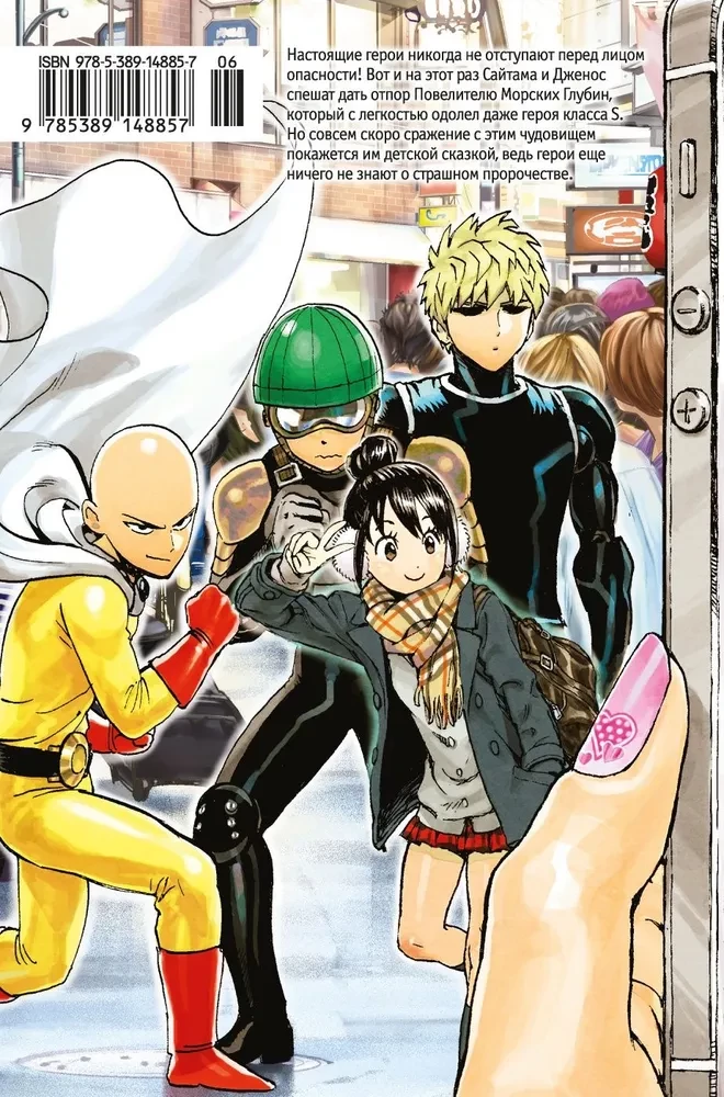 One-Punch Man. Grāmata 3