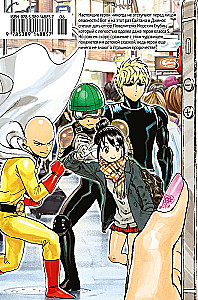 One-Punch Man. Grāmata 3