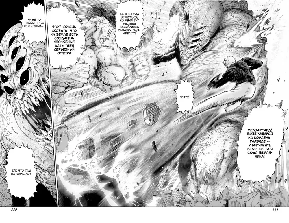 One-Punch Man. Grāmata 3