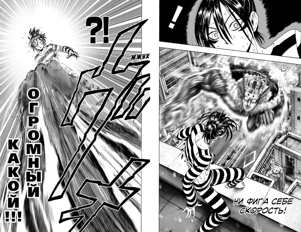One-Punch Man. Grāmata 3