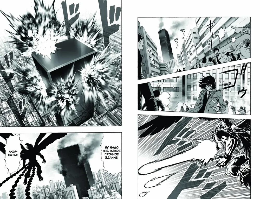 One-Punch Man. Grāmata 3