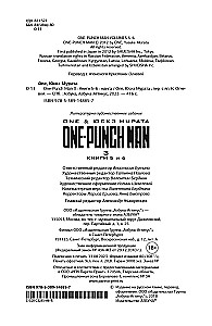 One-Punch Man. Grāmata 3