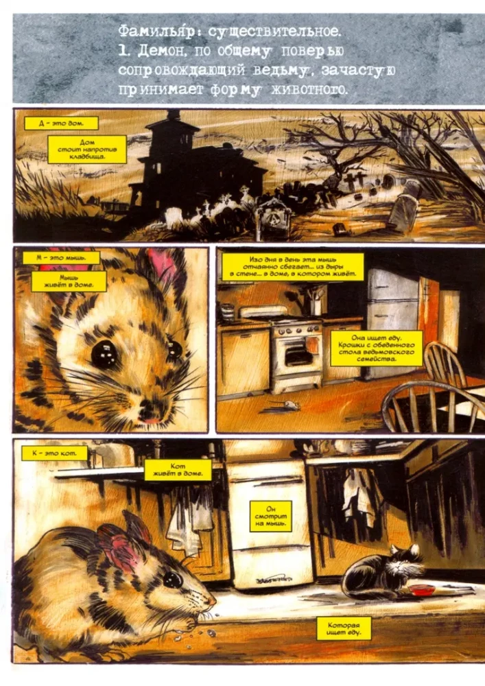 Sabrina. Šausmīgās piedzīvojumi. Monstri iekšā