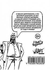 Atgriezeniskais kalendārs Trešais septembris visiem laikiem. Komikss-vāks ar M. Šufutinski