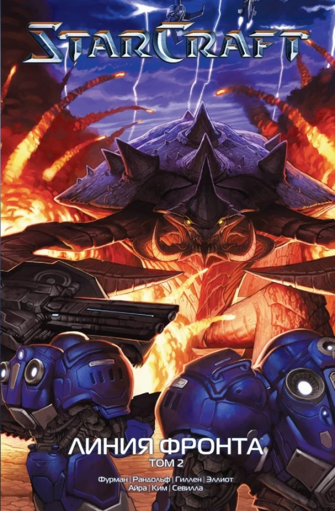 StarCraft: Līnija frontē. 2. sējums