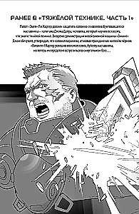 StarCraft: Līnija frontē. 2. sējums
