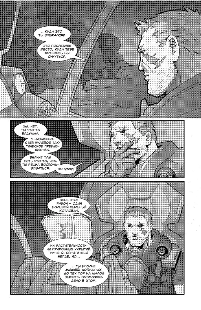 StarCraft: Līnija frontē. 2. sējums