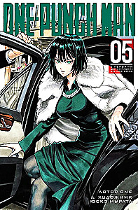One-Punch Man. Grāmata 5