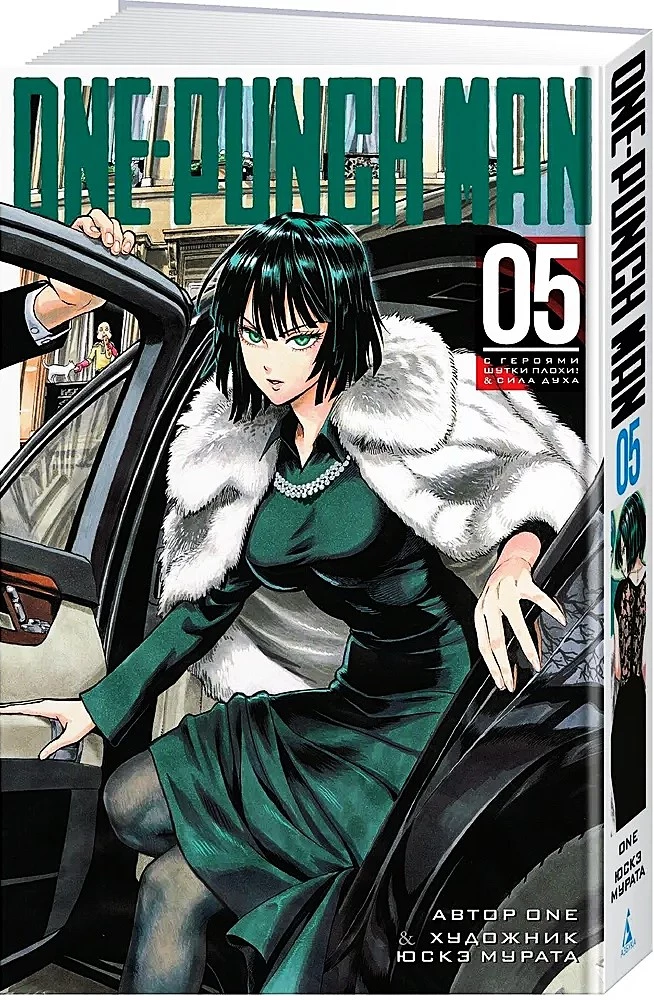 One-Punch Man. Grāmata 5