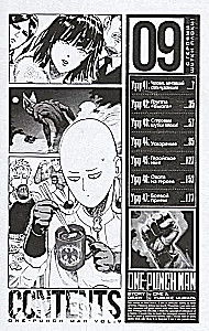 One-Punch Man. Grāmata 5